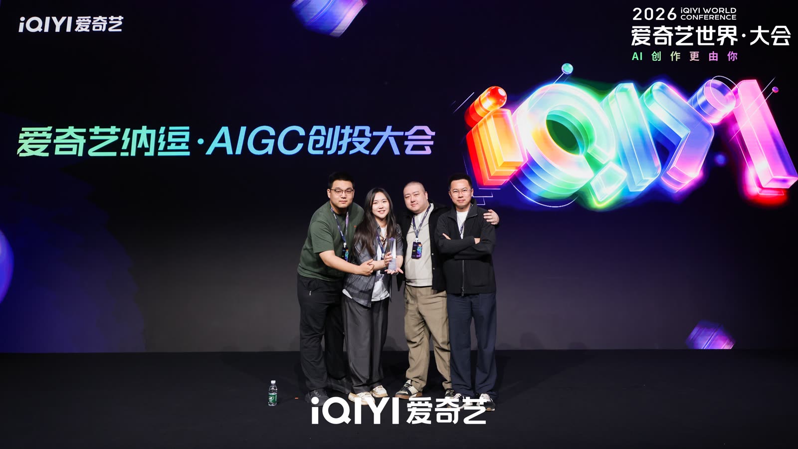 iQIYI Nadou Venture Summit · Non-Player Consciousness